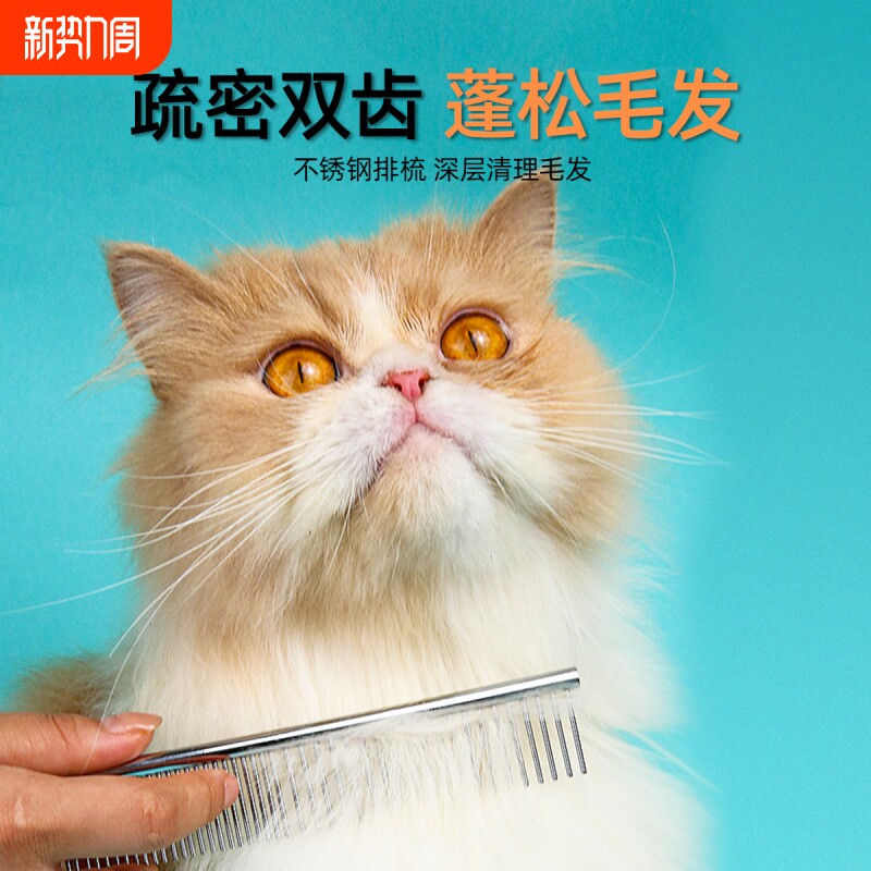 闻派宠物猫梳子猫毛梳套装排梳撸猫清洁去浮毛刷手套用品