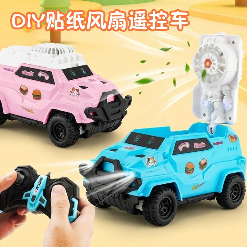 DIY风扇遥控车四通道仿真越野车遥控汽车男孩玩具车儿童新年礼物