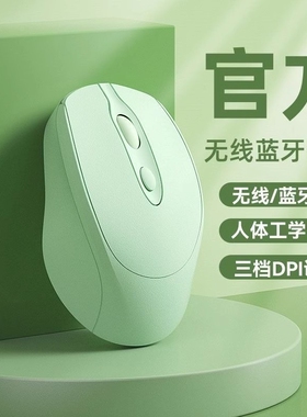 牧适用戴尔无线鼠标蓝牙静音办公可充电平板电脑女通用充电款双模