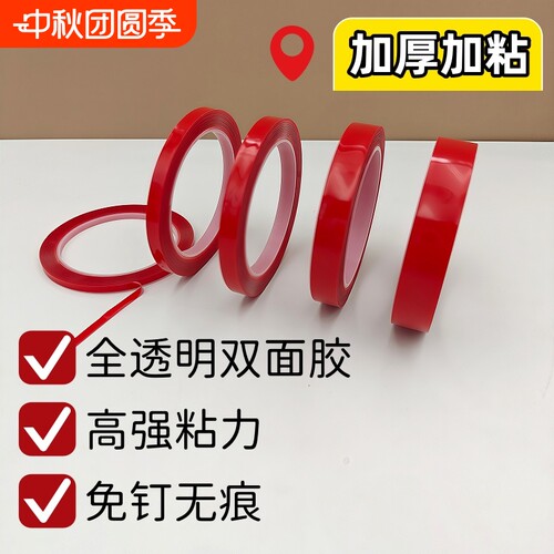 透明双面胶带双面高粘软胶小海报广告粘胶亚克力两面胶扎痛包吧唧