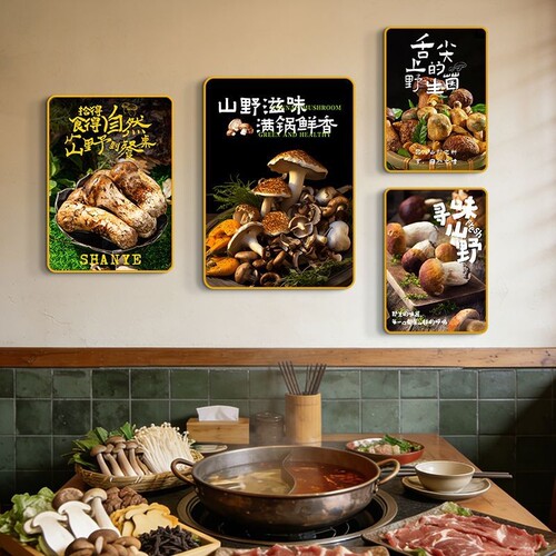 云南菌菇火锅店挂画羊肚菌黑松露墙面装饰特色饭店土菜馆装饰画