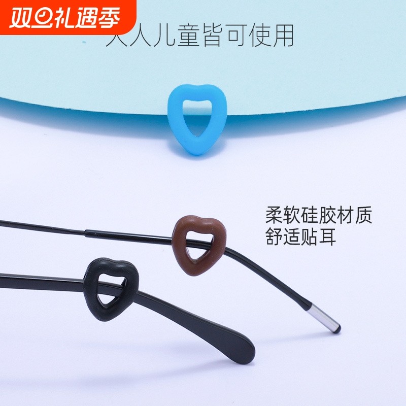 心形眼镜防滑套固定硅胶耳勾托夹耳后耳拖防掉器眼睛架腿配件脚套