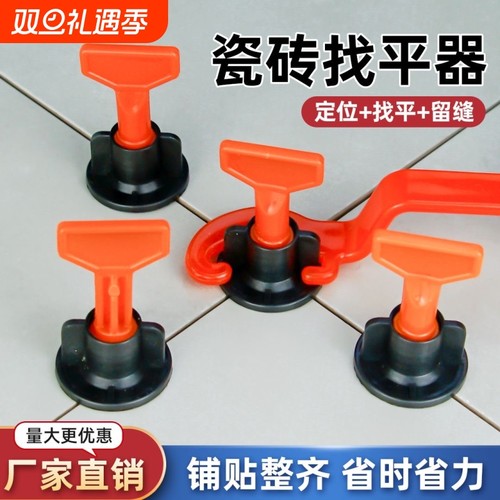瓷砖找平器调平器贴瓷砖工具神器钢针缝卡卡子十字架贴砖定位铺贴