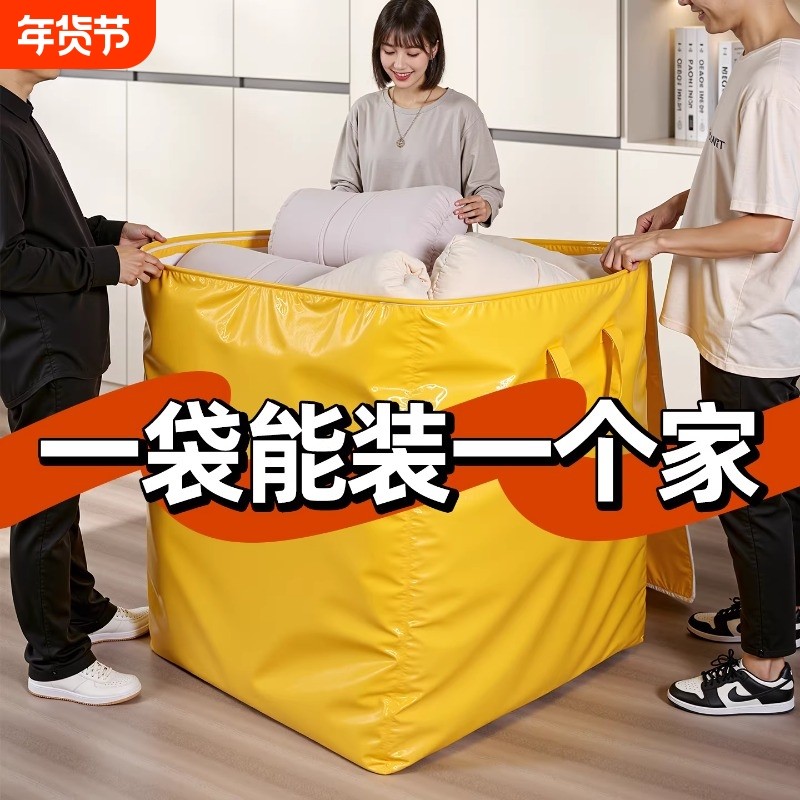 搬家打包袋大容量收纳袋衣服棉被搬家行李被子整理袋开学收纳神器,收纳整理,被子防尘袋,淘宝优惠券,粉丝福利购,淘宝优惠卷