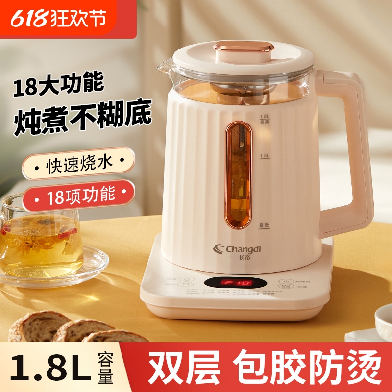 长帝养生壶防摔家用恒温壶多功能办公室小型煎药壶全自动烧水壶