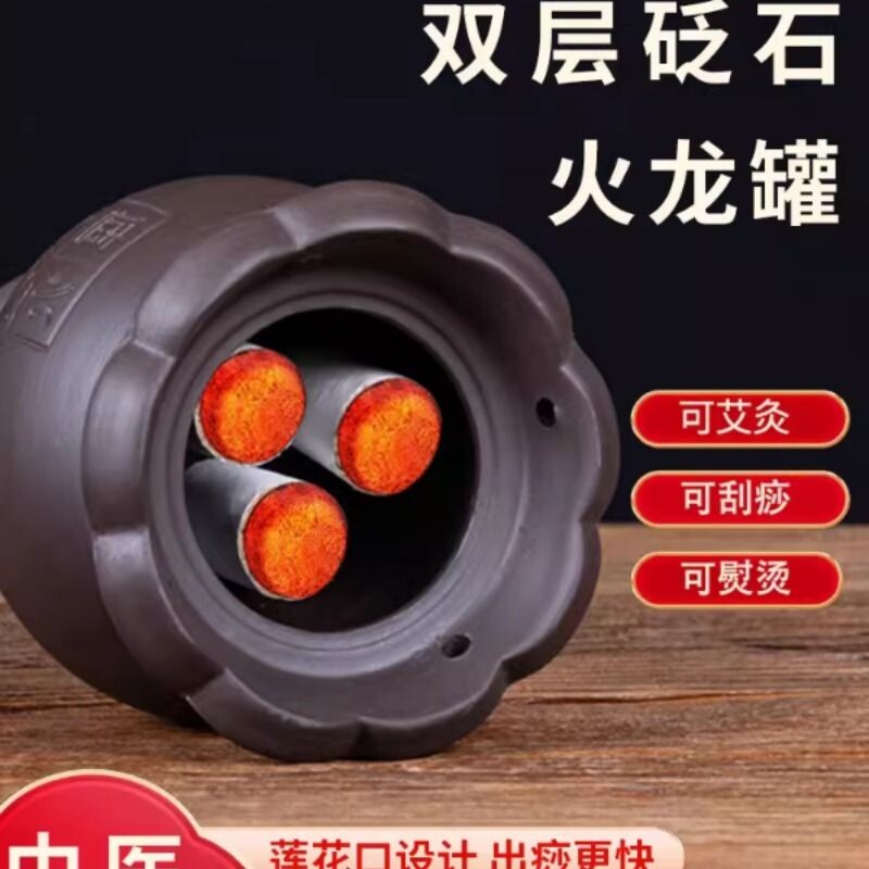 火龙罐中医院专用砭石刮痧一体杯艾灸罐随身灸家用艾灸器具陶瓷