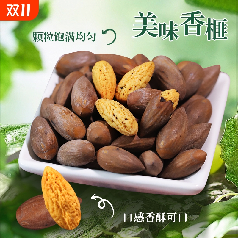 枫桥千年香榧2025新货诸暨