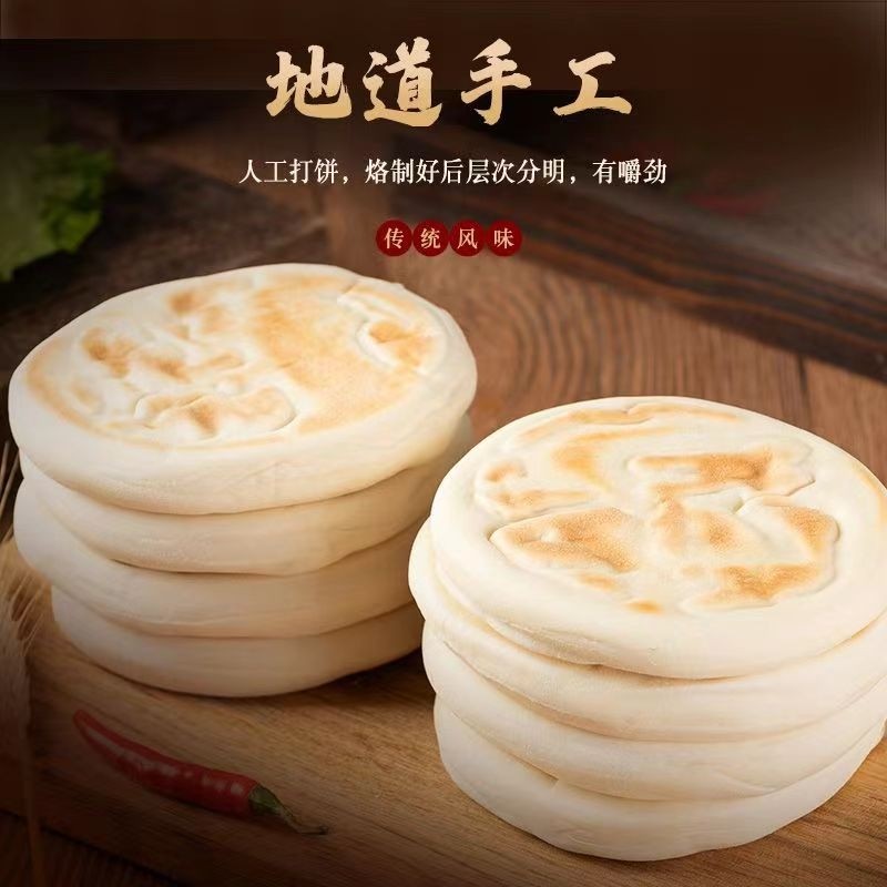 正宗白吉馍饼早餐速食即食半成品家用肉夹馍老面商用批发包邮