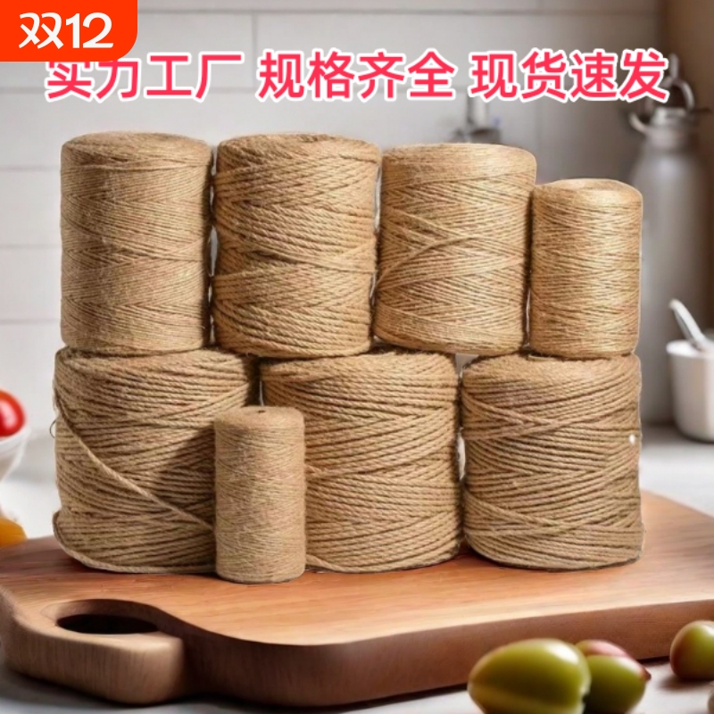 鲸瑶麻绳diy编织装饰绳子批发