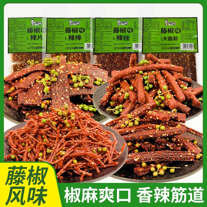 爆款藤椒辣条辣片平江特产麻辣小吃解馋零食包爆款童年怀旧