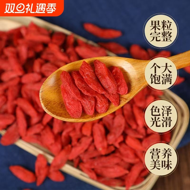 宁夏枸杞子特级免洗正宗大颗粒枸杞泡水喝袋装干吃品红枣不染色