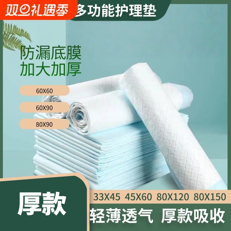 健乐亲成人护理垫加厚护理垫