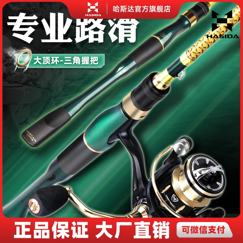 哈斯达大导环路滑纺车轮路亚套装