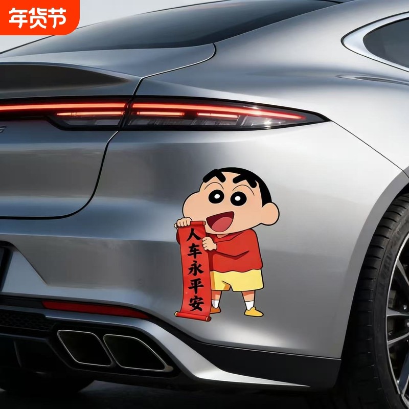 新年蜡笔小新汽车贴纸对联福字年贴门窗玻璃贴电动车遮挡装饰贴纸,汽车用品/电子/清洗/改装,汽车装饰贴/反光贴,淘宝优惠券,粉丝福利购,淘宝优惠卷