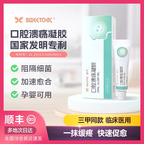 止疼促愈孕婴可用