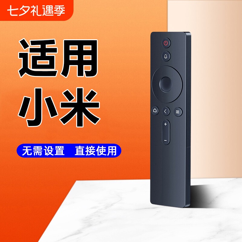 【官方正品】适用小米电视遥控器