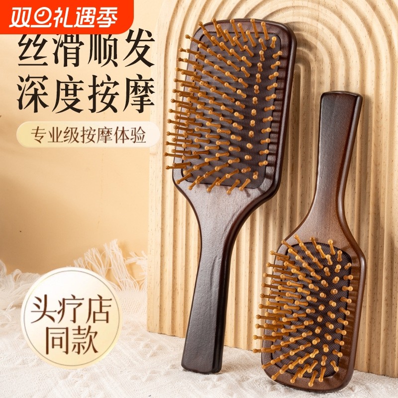 气垫梳子气囊按摩梳女士专用长发头部经络梳大板梳家用顺发檀木梳