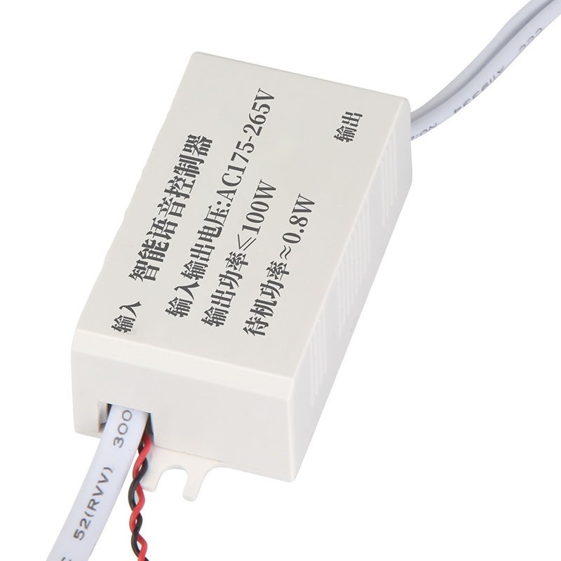 智能语音开关控制模块家用声控开关灯识别模块通断控制器灯具改造