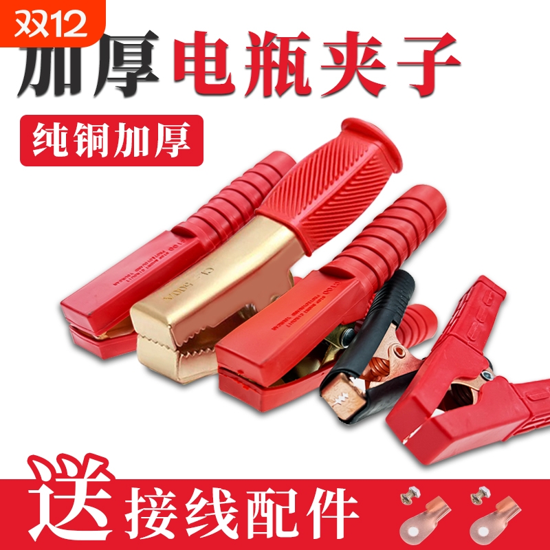 搭炎线纯铜鳄鱼夹强力