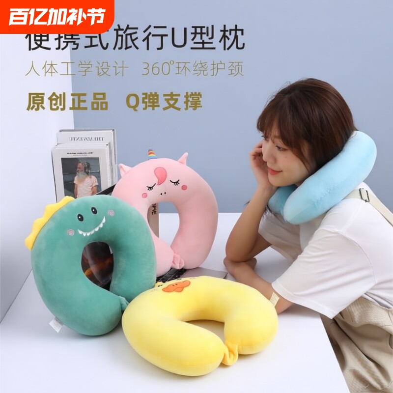 u型枕旅行护颈枕飞机靠枕u型头枕脖颈枕坐车便携趴枕护颈椎长途
