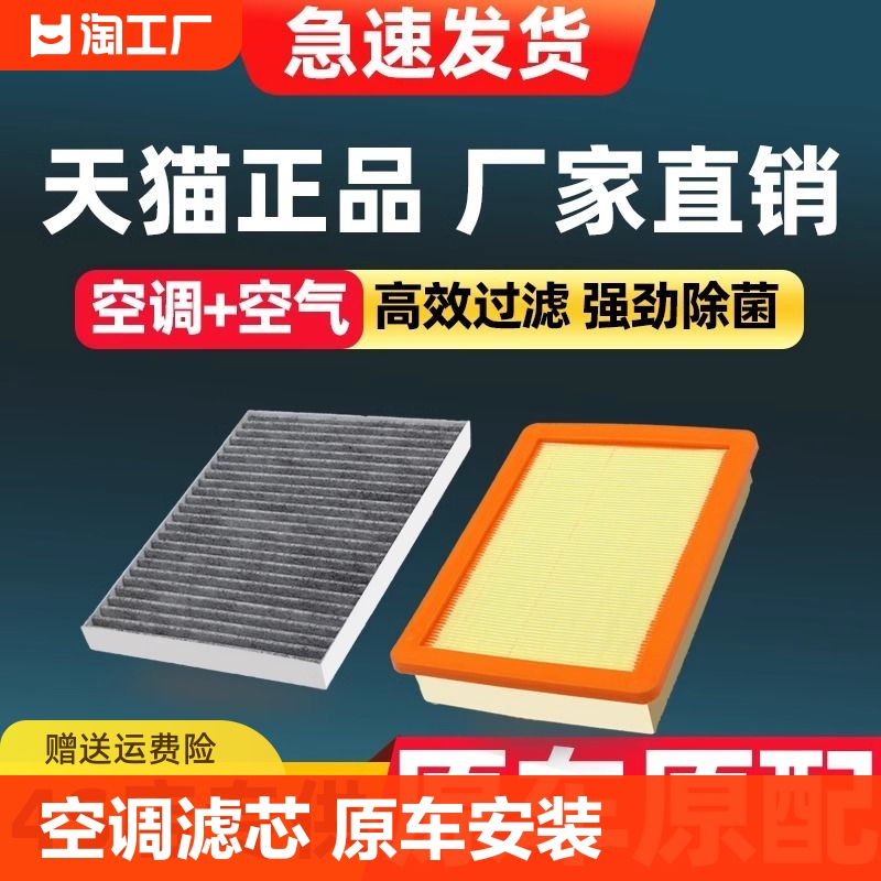 适用起亚空调滤芯原厂原装智跑k3焕驰K4狮跑k5活性炭新空气滤清器-封面