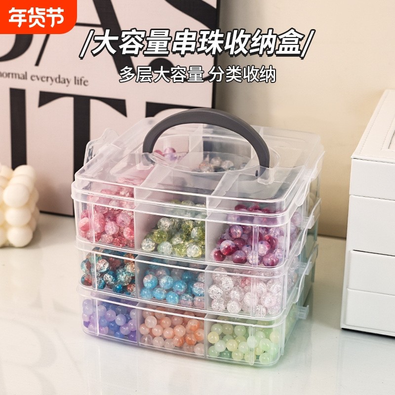 串珠收纳盒防摔材质宫格珠子多功能分类收纳盒耐带盖饰品收纳盒,收纳整理,其他收纳盒,淘宝优惠券,粉丝福利购,淘宝优惠卷
