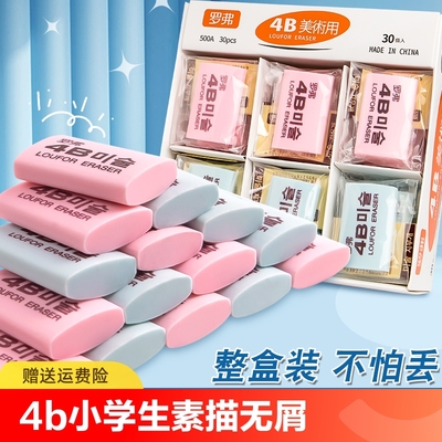 学生铅笔橡皮擦儿童文具奖品