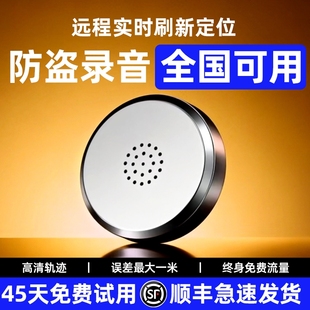 GPS定位录音笔专业高清降噪超长待机车载追踪器录音监控听器律师j