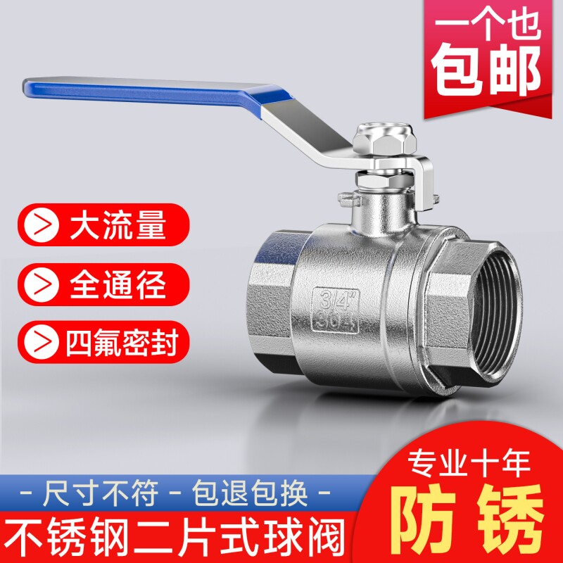 不锈钢球阀二片式3044分开关阀门316/201耐高温高压双DN