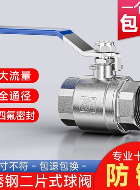 不锈钢球阀二片式3044分开关阀门316/201耐高温高压双DN15大流量