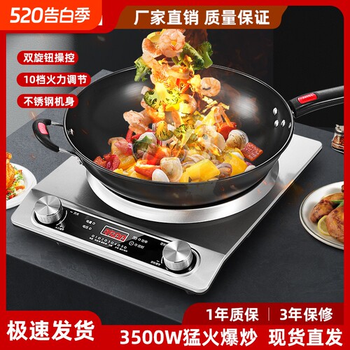 苏泊星家用凹面电磁炉3500W猛火