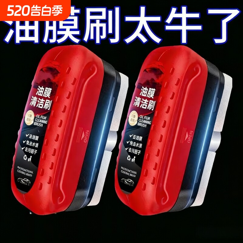 汽车玻璃油膜擦强力油膜去除剂前挡风玻璃侧窗后视镜镀膜剂清洁刷