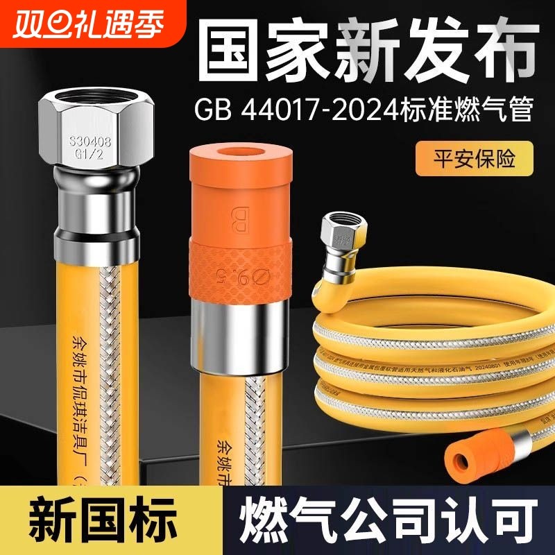 【螺插】2025新国标天然气专用管