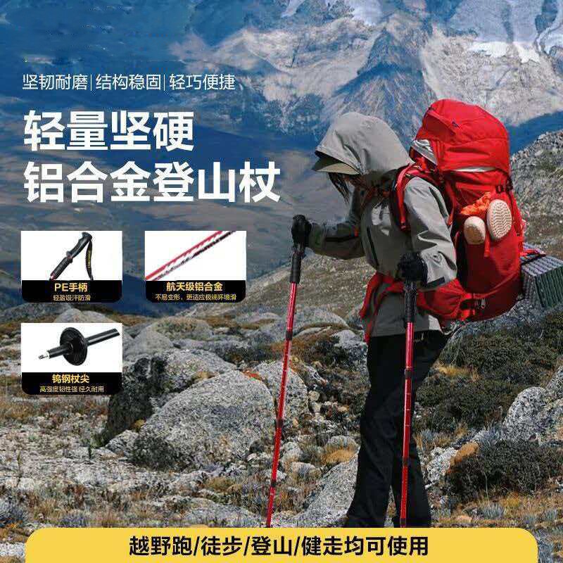 登山杖户外登山手杖超轻铝合金折叠伸缩拐杖专业徒步装备爬山棍