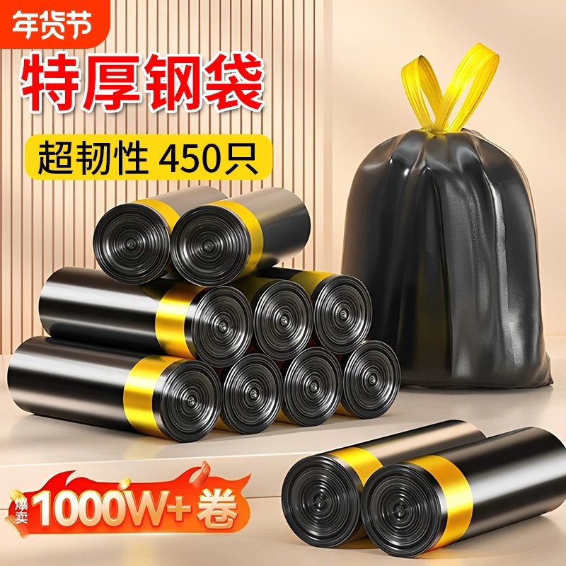 免撕垃圾袋加厚家用手提式抽绳黑色客厅卫生间厨房大号特厚塑料袋,家庭/个人清洁工具,家用垃圾袋,淘宝优惠券,粉丝福利购,淘宝优惠卷