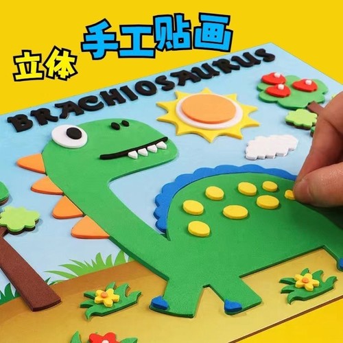 儿童立体贴画3d贴纸|万人加购