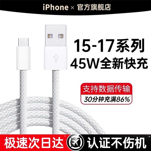 顺丰适用苹果17-15全系车载快充