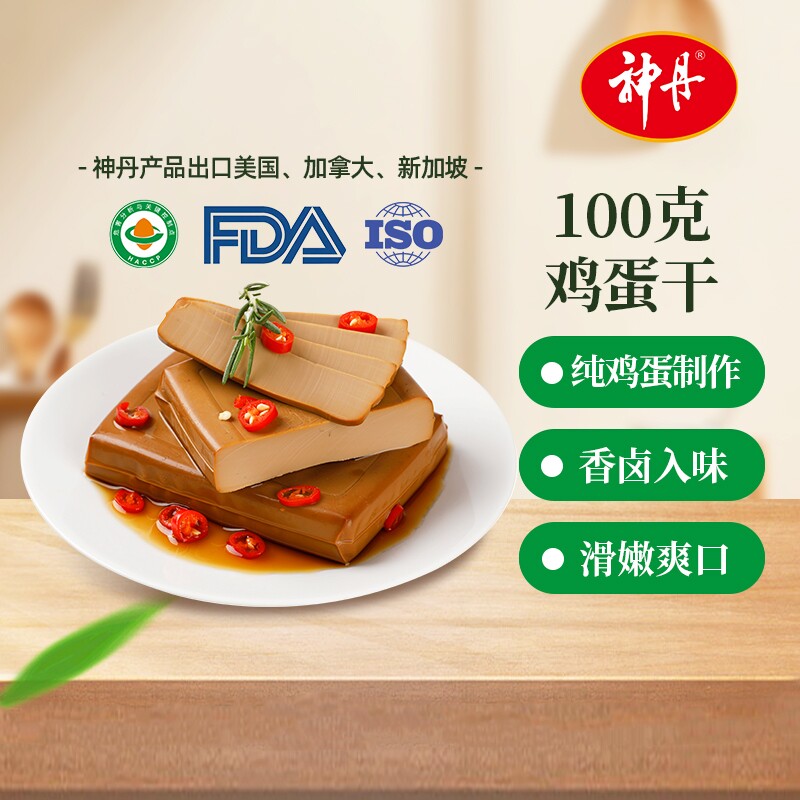 神丹酱香味大鸡蛋干100g*6袋食材早餐特色精选食用次日新鲜珍珠