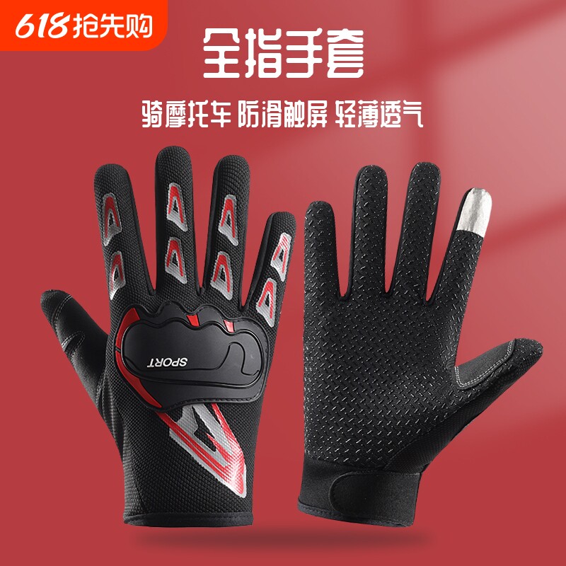 全指手套男夏季开车运动健身防滑骑行夏天薄款透气摩托车轻薄半指