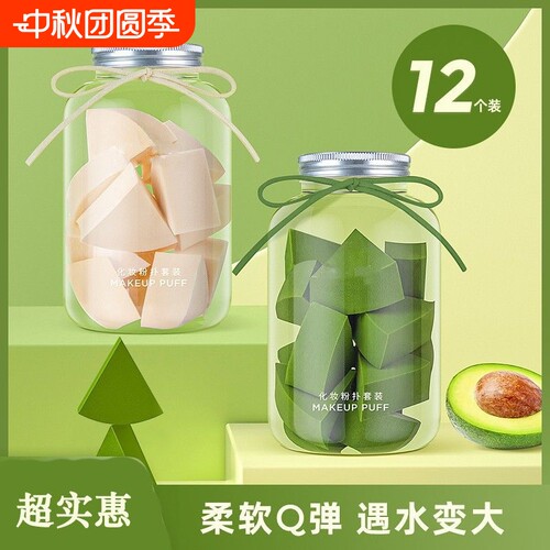 12块干湿两用粉扑块不吃粉化妆粉底液专用扑工具超软海绵美妆蛋