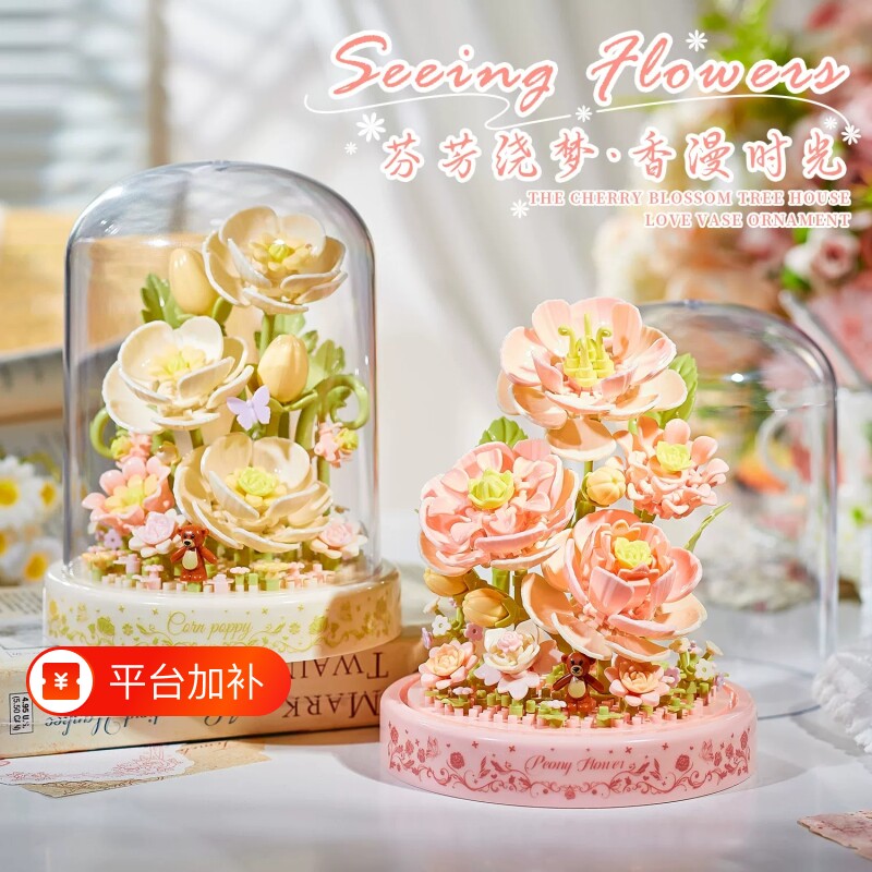 永生花积木拼装成人版高颜值拼图摆件立体手工diy礼物生日送女生
