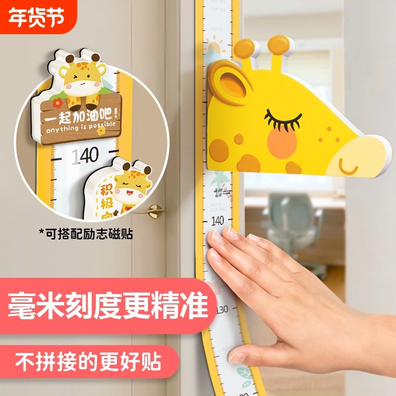 儿童身高测量墙贴磁吸宝宝家用量身高神器可移除不伤墙纸精准仪尺,婴童用品,身高尺,淘宝优惠券,粉丝福利购,淘宝优惠卷