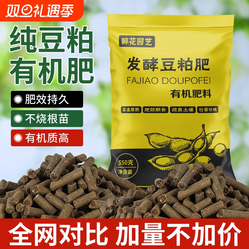 豆粕有机肥料腐熟生物芝麻饼肥天然追肥种菜蔬菜花卉通用基底机肥