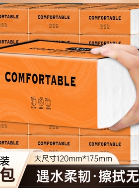 曦诺橙色抽纸4层300张单包实惠装家用面巾纸抽取式厨房