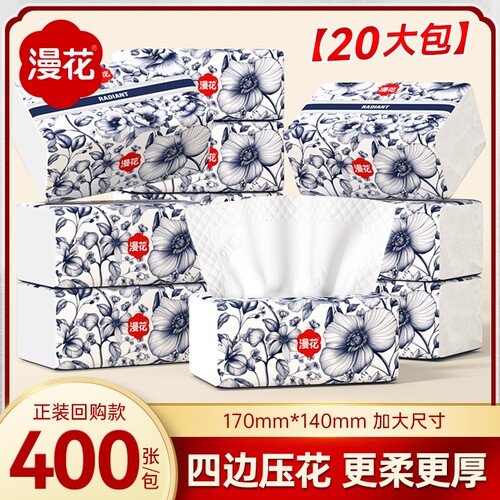 漫花国风抽纸400张加厚卫生纸巾家用餐巾纸擦手面巾纸大尺寸四边 - 封面