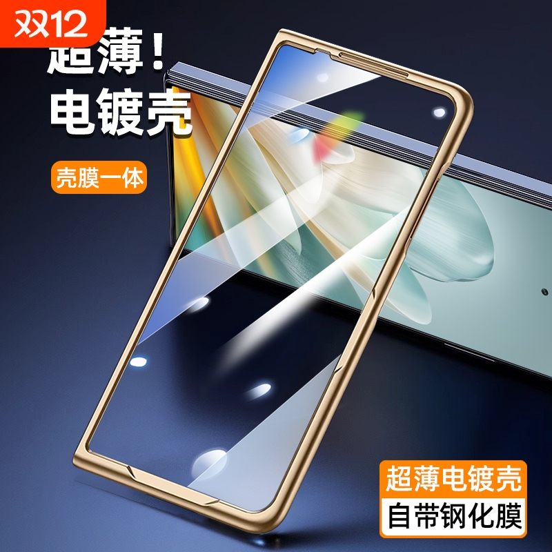 适用于荣耀magicvs3前屏保护壳