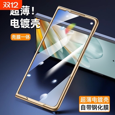适用于荣耀magicvs3前屏保护壳