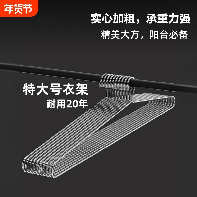 大衣架晒被子床单不锈钢加粗家用超大号晾被单浴巾的晒架阳台防风,收纳整理,金属衣架,淘宝优惠券,粉丝福利购,淘宝优惠卷