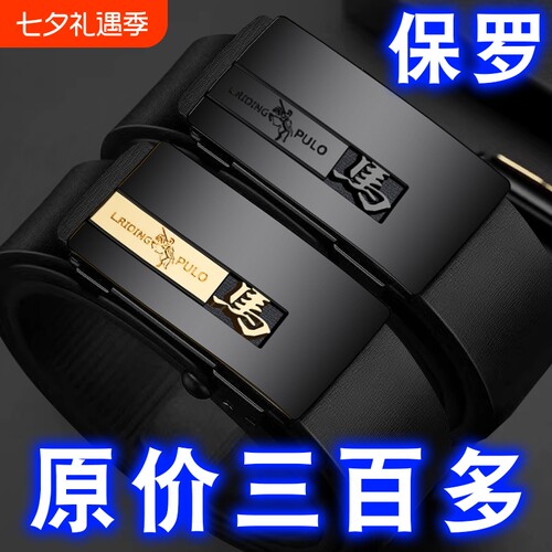 男士皮带自动扣纯牛皮腰带正品