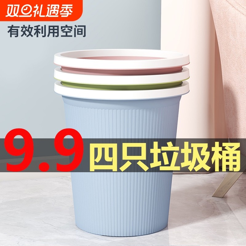 垃圾桶家用厕所卫生间专用大容量大号压圈纸篓商用办公室客厅圆形